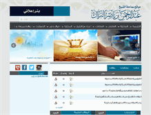 Tablet Screenshot of albrraak.com